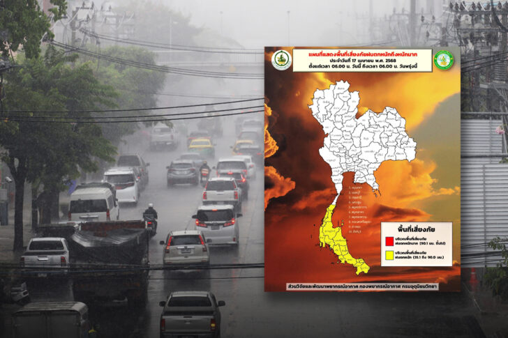 เตือนภาคใต้ฝนตกหนัก 17-18 เมษายน 2568
