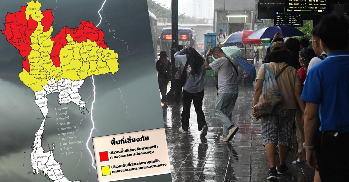 กรมอุตุนิยมวิทยา วันนี้ เตือน ‘เหนือ อีสาน กลาง ตอ.’ มีพายุฝน 60-70%