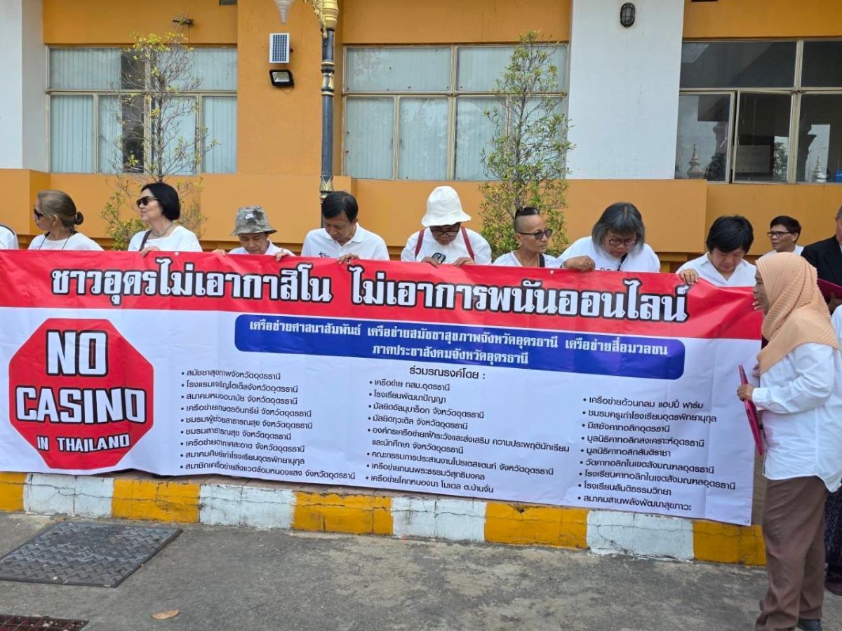 เครือข่าย 35 องค์กรอุดรฯ ค้าน “กฎหมายกาสิโน” หวั่นหนี้ครัวเรือนพุ่ง