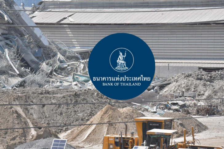 กนง (2)