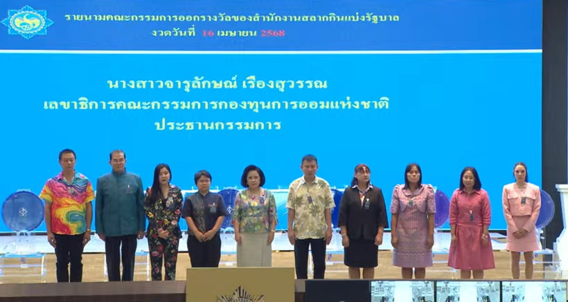 กรรมการออกรางวัลสลากฯ งวด 16 เมษายน 2568