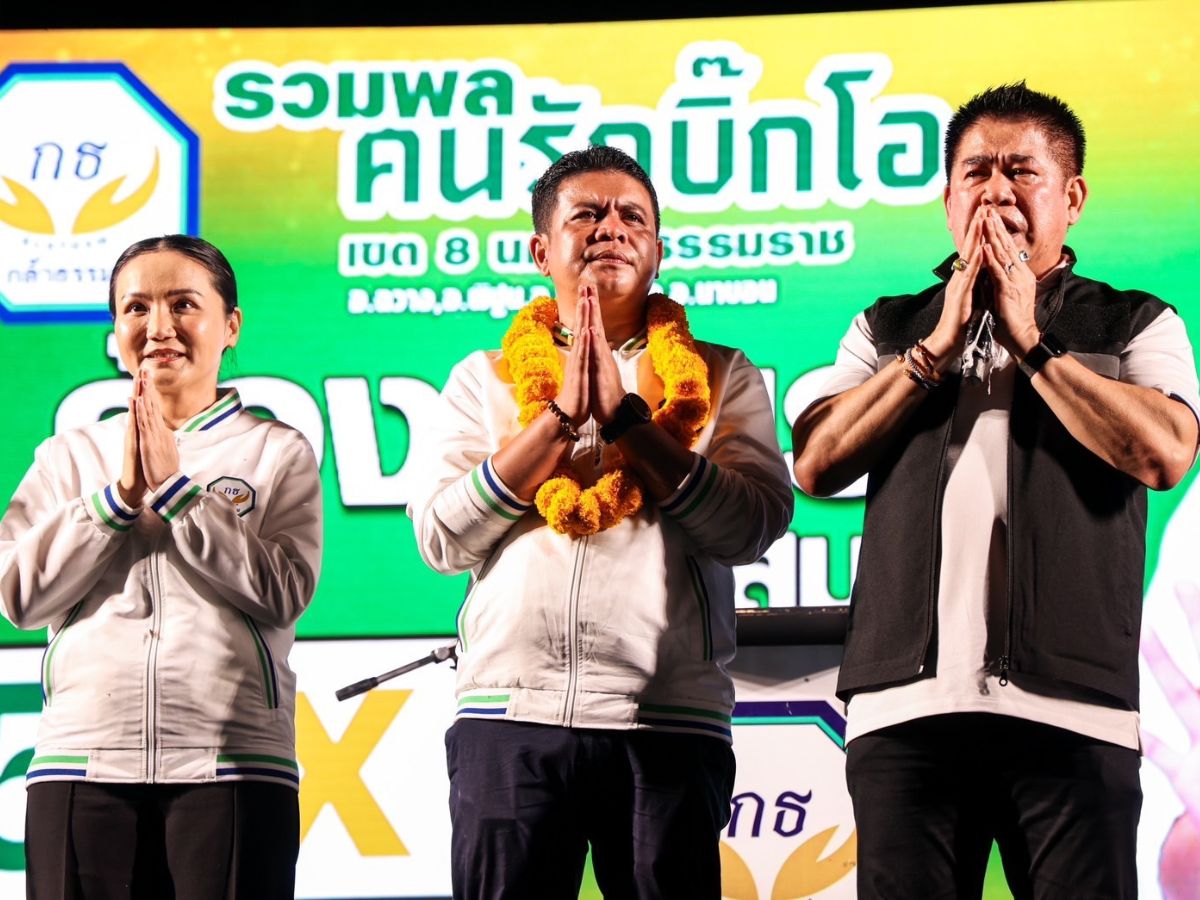 ”กล้าธรรม“ ขนทัพหลวง ปิดปราศรัยเมืองคอน ขอคะแนนส่ง “ก้องเกียรติ” เข้าสภาฯ
