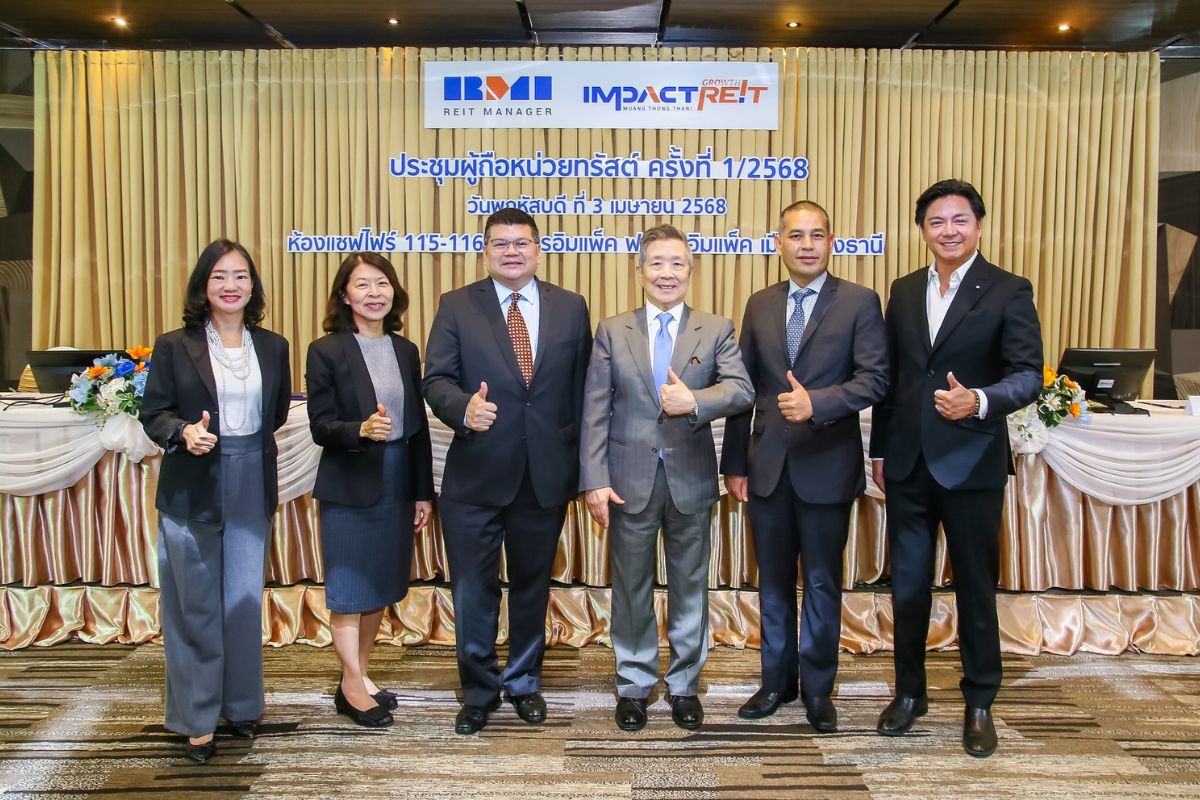 IMPACT ผู้ถือหน่วยไฟเขียว ILN เช่าที่ดินอิมแพ็ค 20 ปี มูลค่า 4,617 ล้านบาท