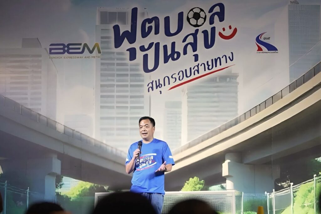 ฟุตบอลปันสุข