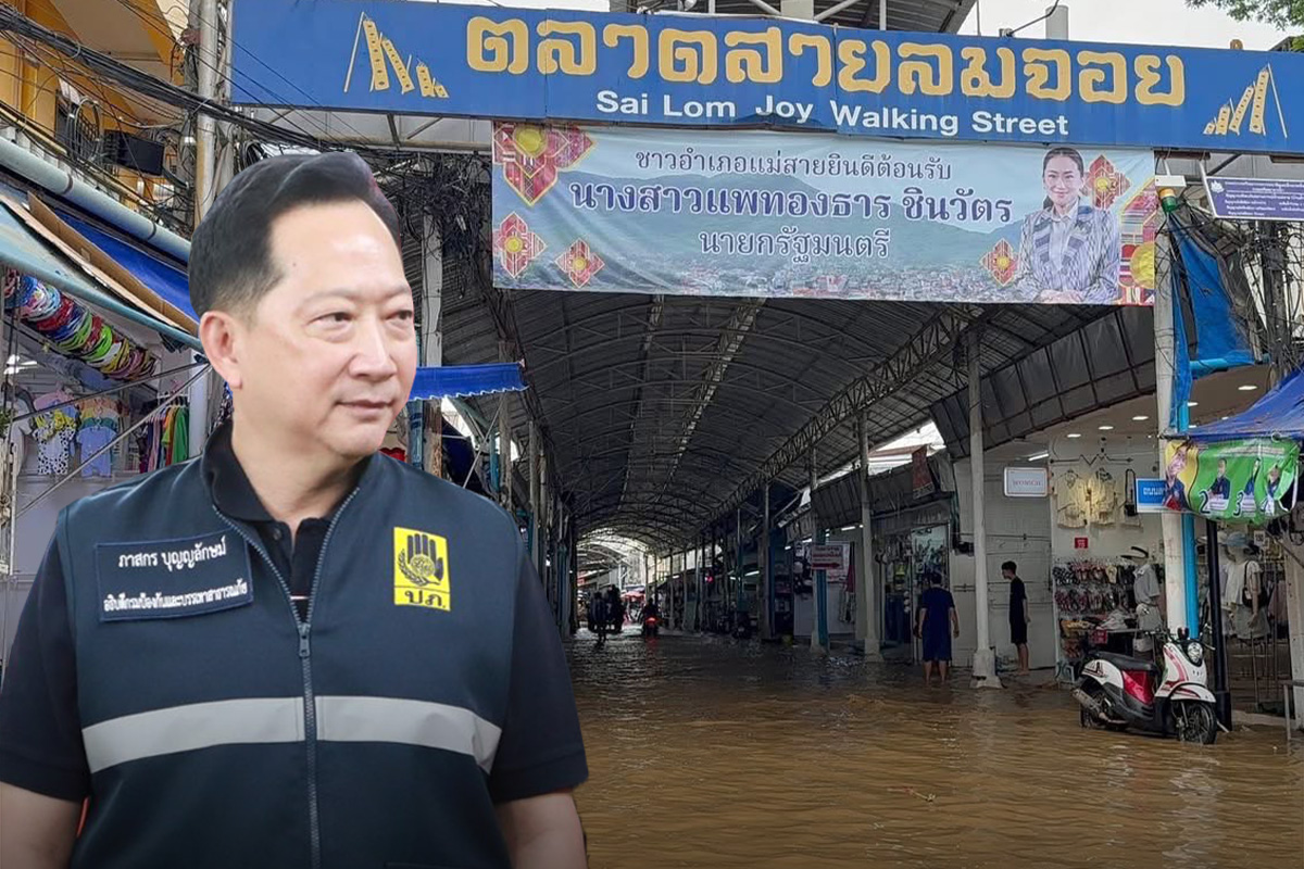 มหาดไทย ตั้งรับฤดูฝน ปกป้อง ‘หมุดเศรษฐกิจไทย-พม่า’