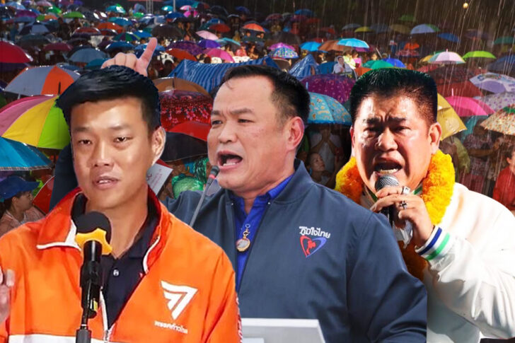 ประกอบการเมือง3คน