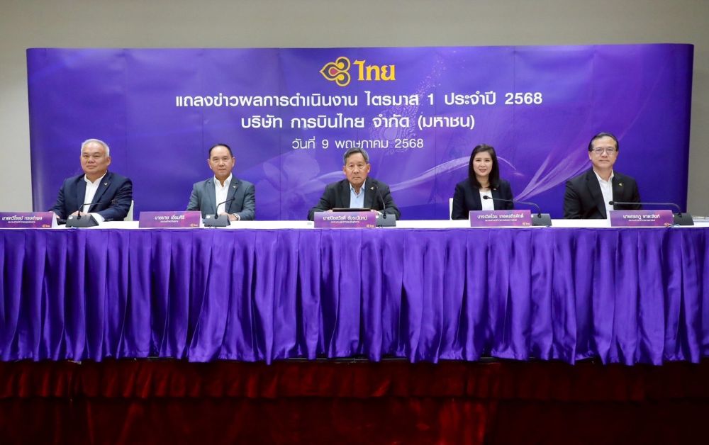 “การบินไทย” ฟื้นตัวแรง Q1/68 กำไรพุ่งแตะ 9.8 พันล้าน