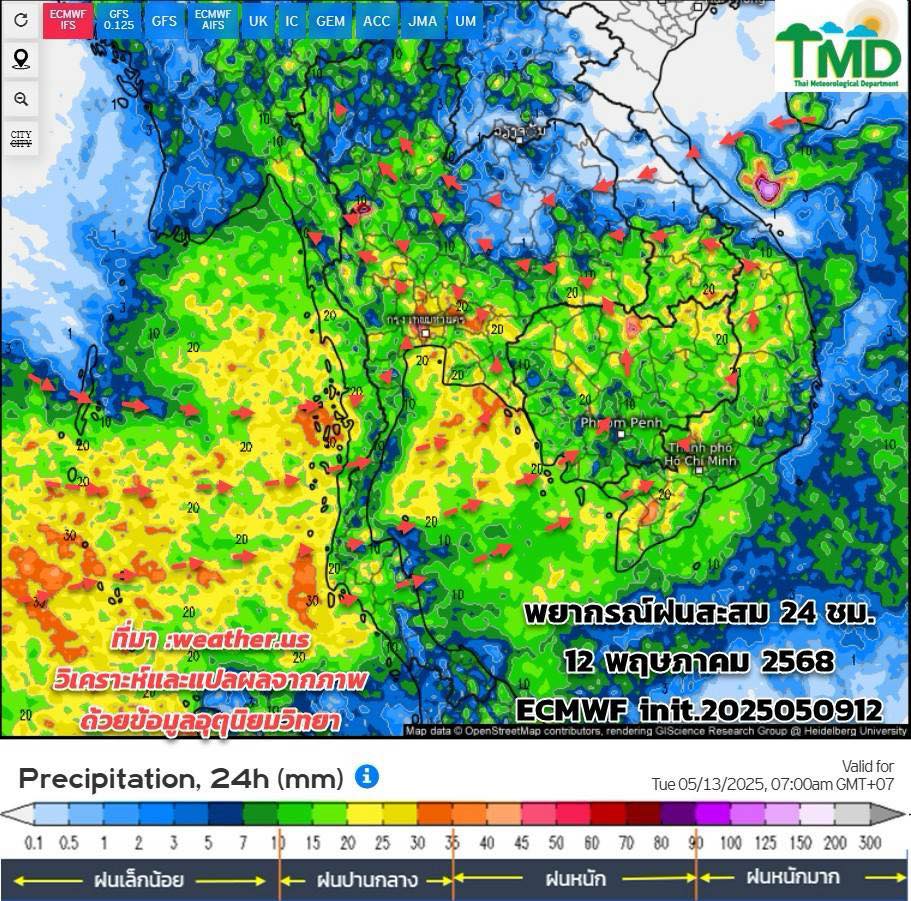พยากรณ์ฝนสะสม 12 พ.ค. 2568