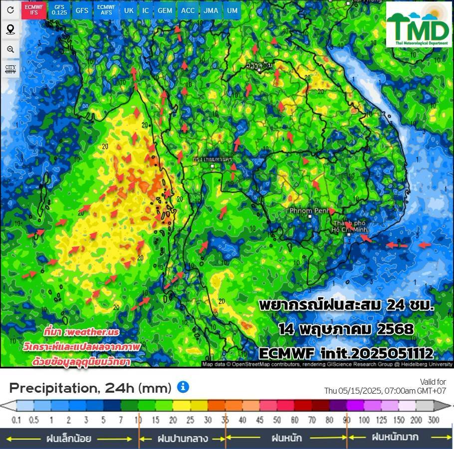 พยากรณ์ฝนสะสม วันที่ 14 พ.ค. 2568