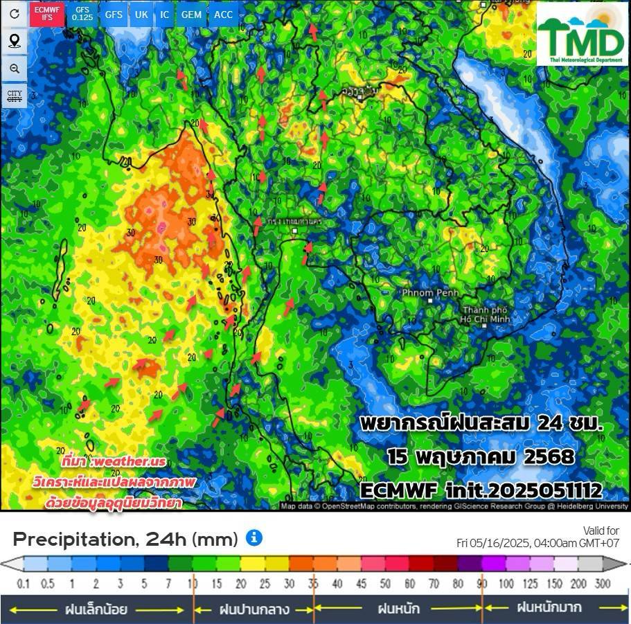 พยากรณ์ฝนสะสม วันที่ 15 พ.ค. 2568