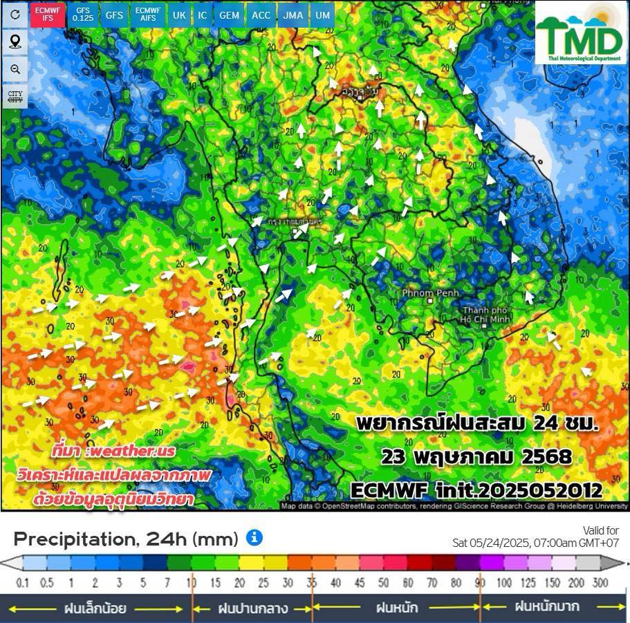 พยากรณ์ฝนสะสม วันที่ 23 พ.ค. 2568