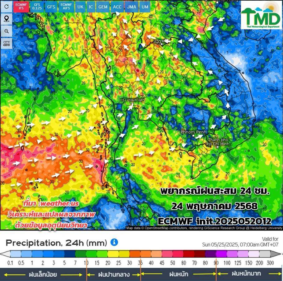 พยากรณ์ฝนสะสม วันที่ 24 พ.ค. 2568