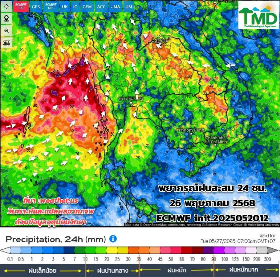 พยากรณ์ฝนสะสม วันที่ 26 พ.ค. 2568