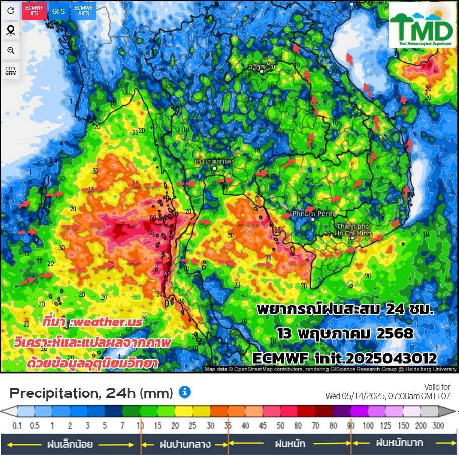 พยากรณ์ฝนสะสม วันที่ 13 พ.ค.2568