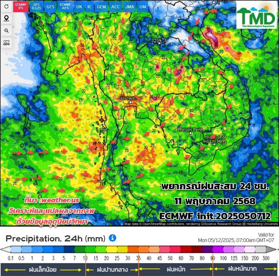 พยากรณ์ฝนสะสมวันที่ 11 พ.ค. 2568