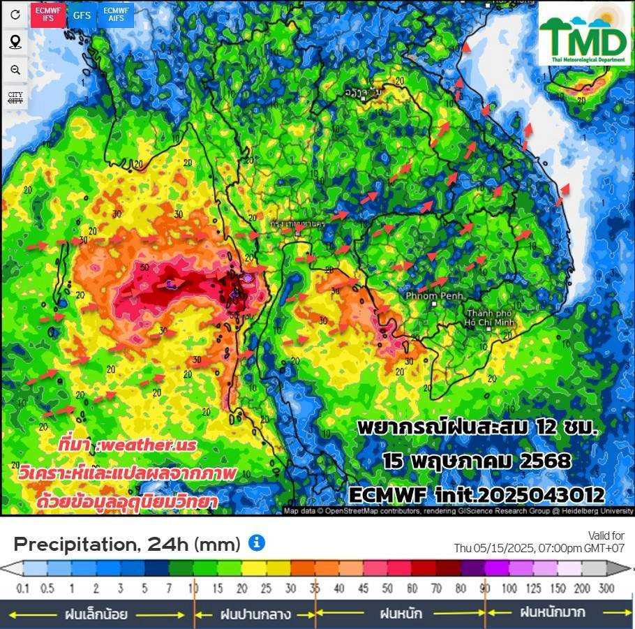 พยากรณ์ฝนสะสม วันที่ 15 พ.ค.2568