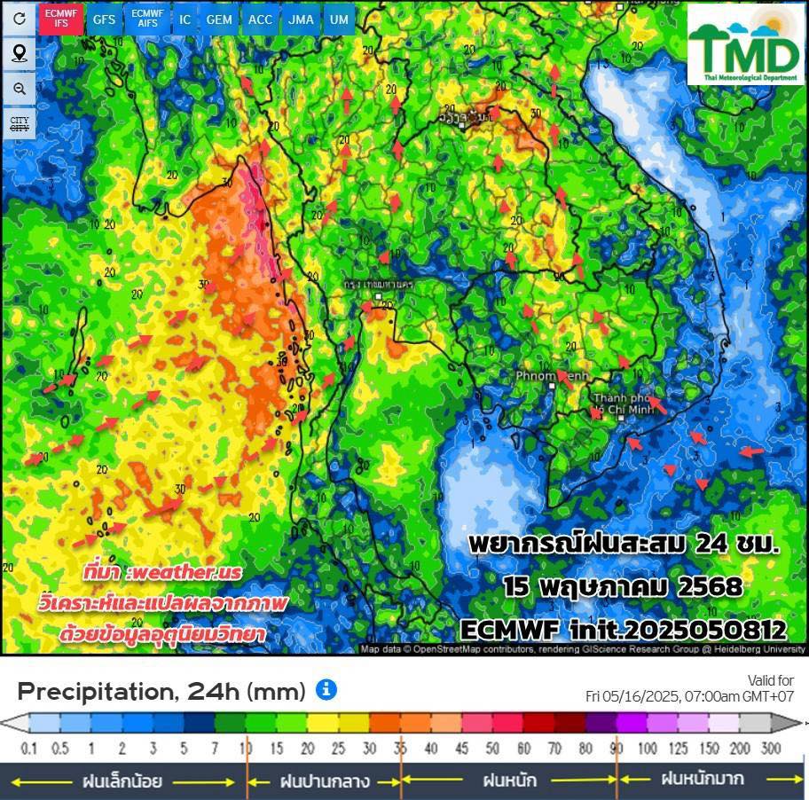 พยากรณ์ฝนสะสม วันที่ 15 พ.ค.2568
