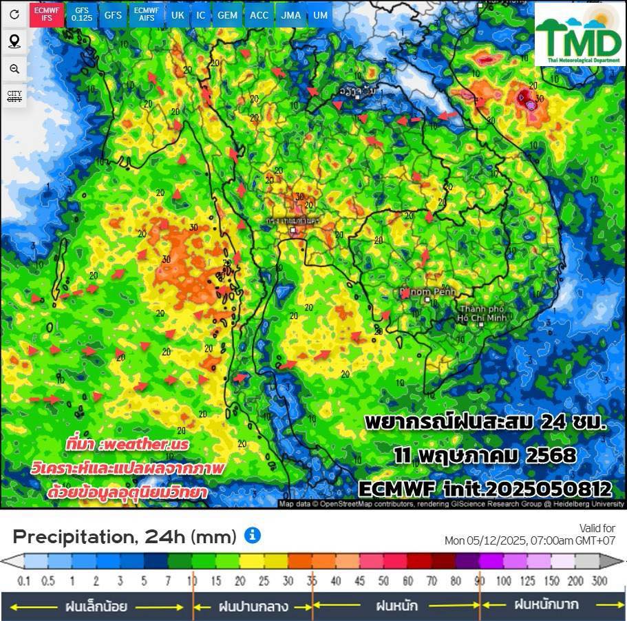 พยากรณ์ฝนสะสมวันที่ 11 พ.ค.2568