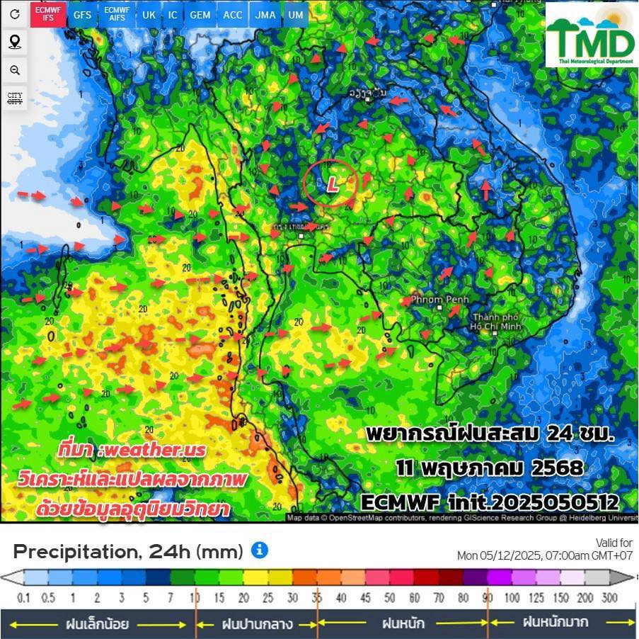 พยากรณ์ฝนสะสมวันที่ 11 พ.ค. 2568