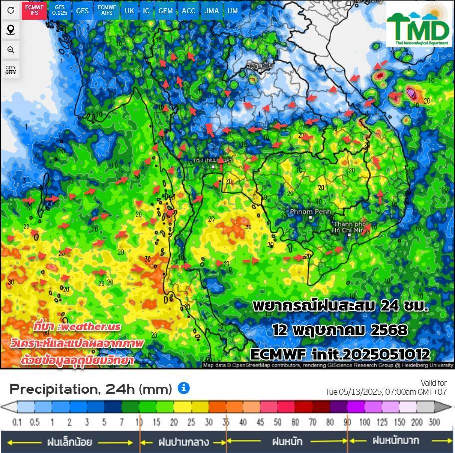 พยากรณ์ฝนสะสม วันที่ 12 พ.ค. 2568