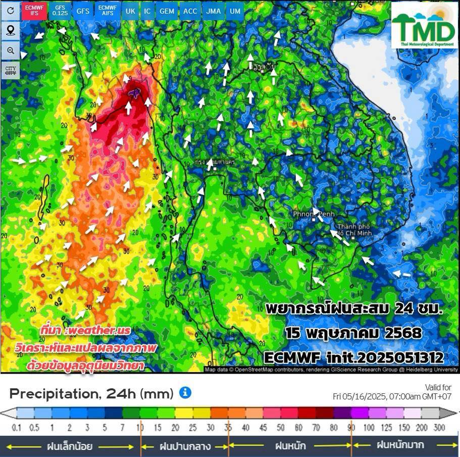 พยากรณ์ฝนสะสม วันที่ 15 พ.ค. 2568