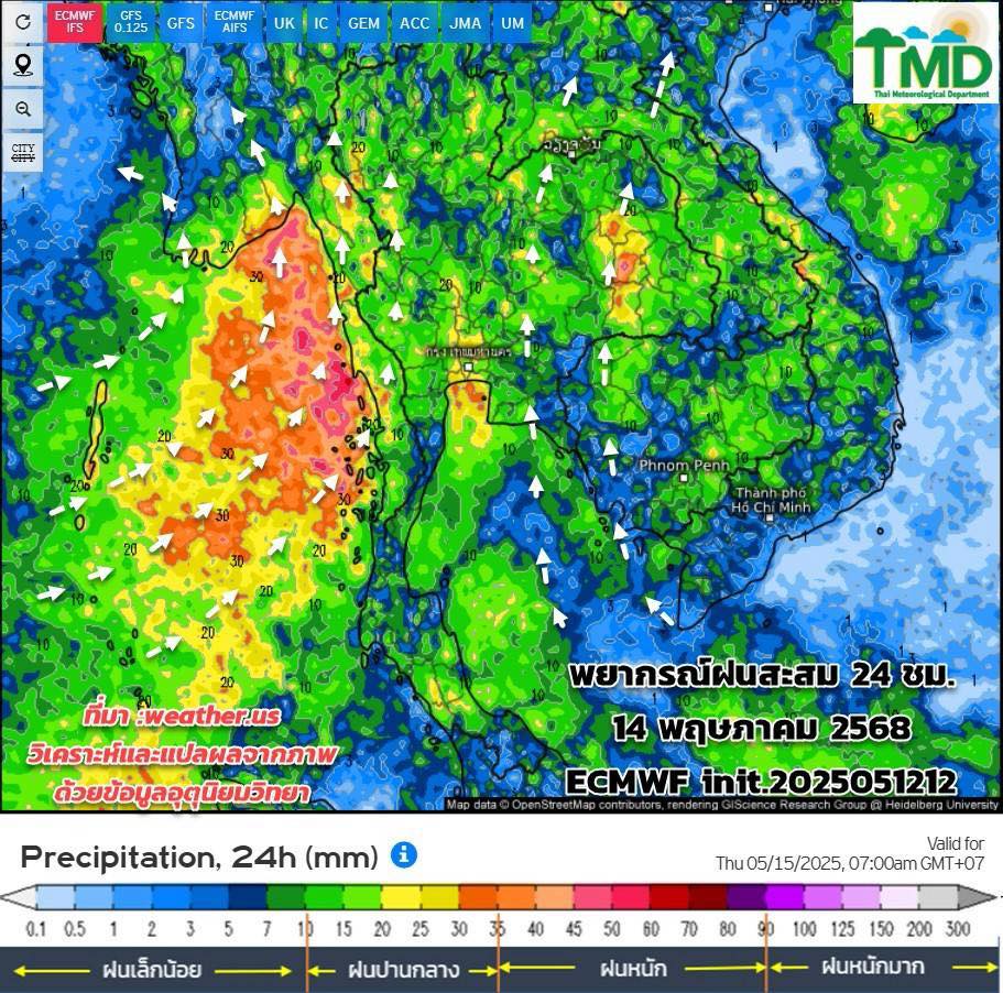 พยากรณ์ฝนสะสม 14 พ.ค.2568