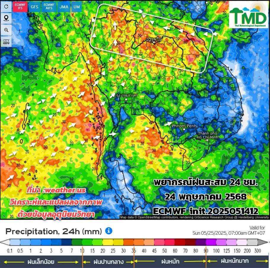พยากรณ์ฝนสะสม 24 พ.ค. 2568
