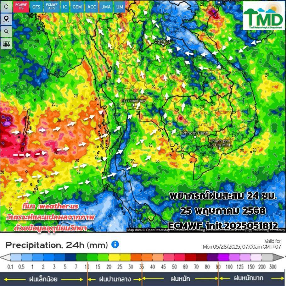 พยากรณ์ฝนสะสม วันที่ 25 พ.ค.2568