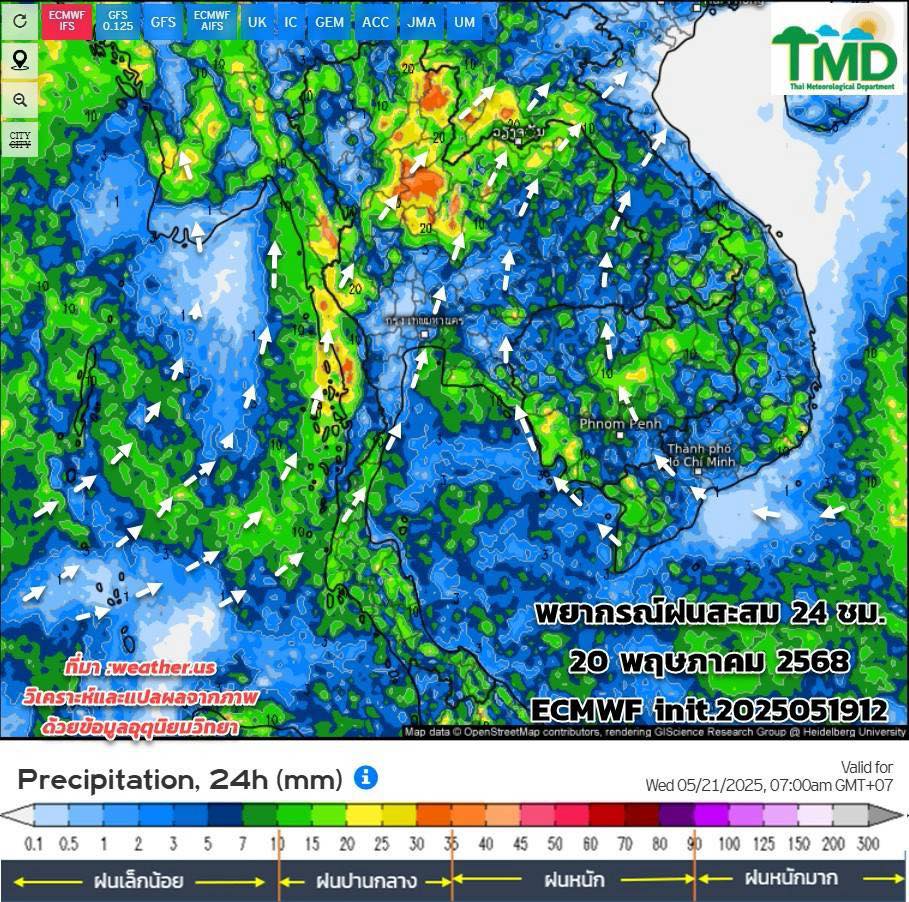 พยากรณ์ฝนสะสมวันที่ 20 พ.ค. 2568