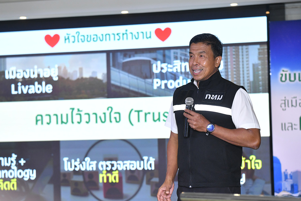 ชัชชาติ สิทธิพันธุ์ ผู้ว่า กทม.