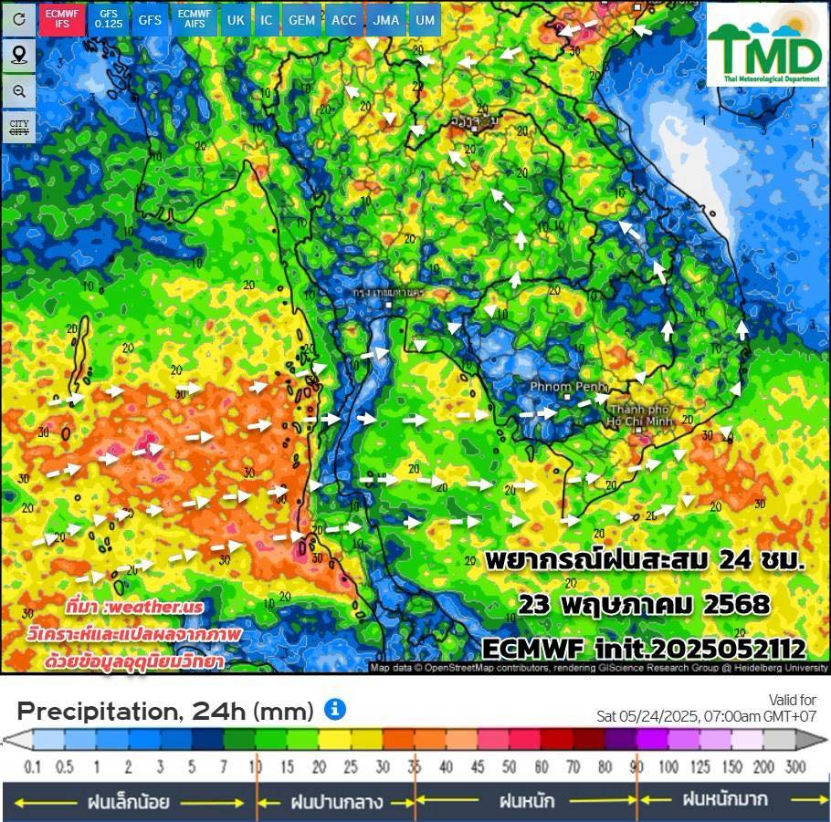 พยากรณ์ฝนสะสม วันที่ 23 พ.ค.2568