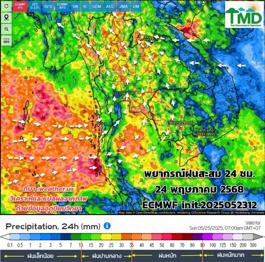 พยากรณ์ฝนสะสม 24 พ.ค.2568