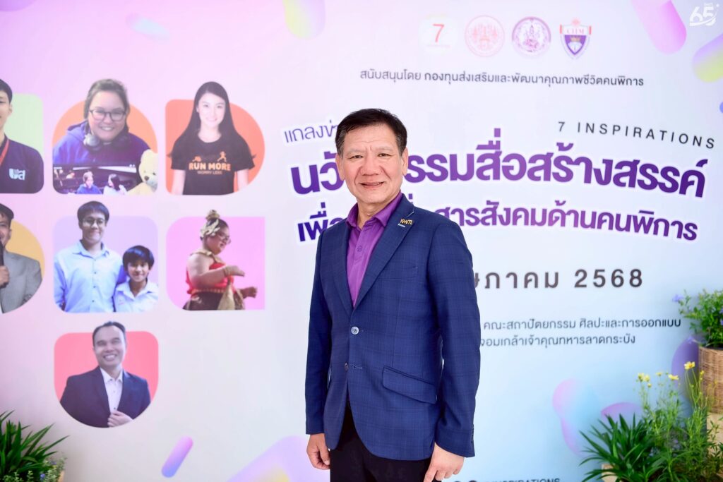 รองศาสตราจารย์ ดร. สุรพงษ์ สิริพงศ์ดี