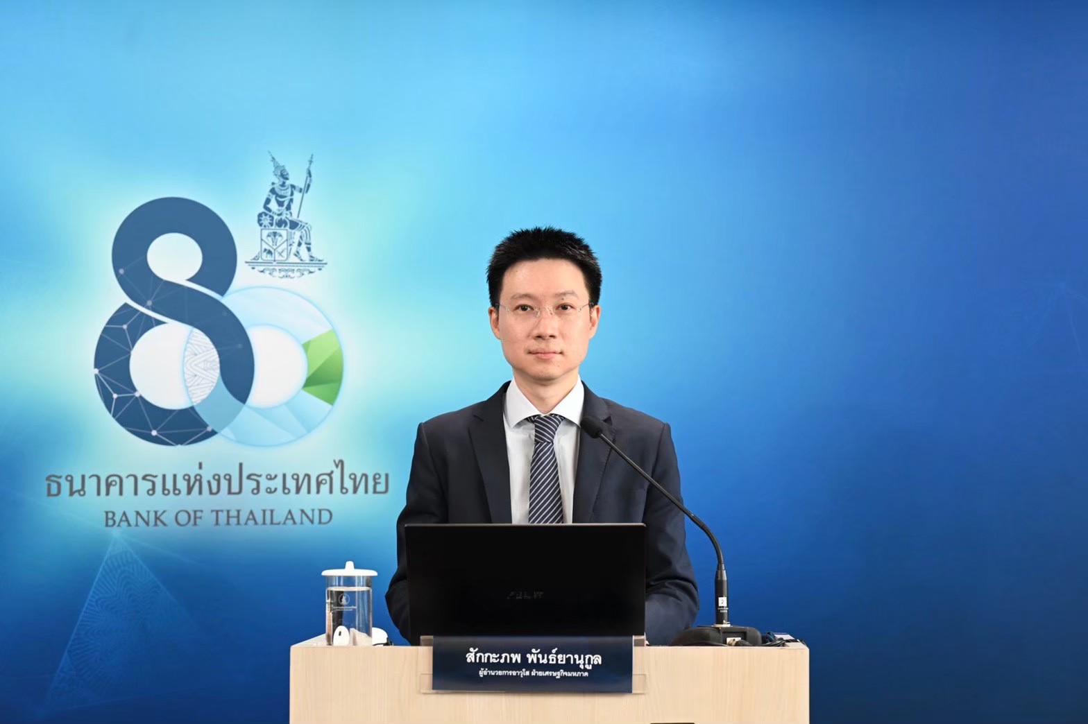 สักกะภพ พันธ์ยานุกูล