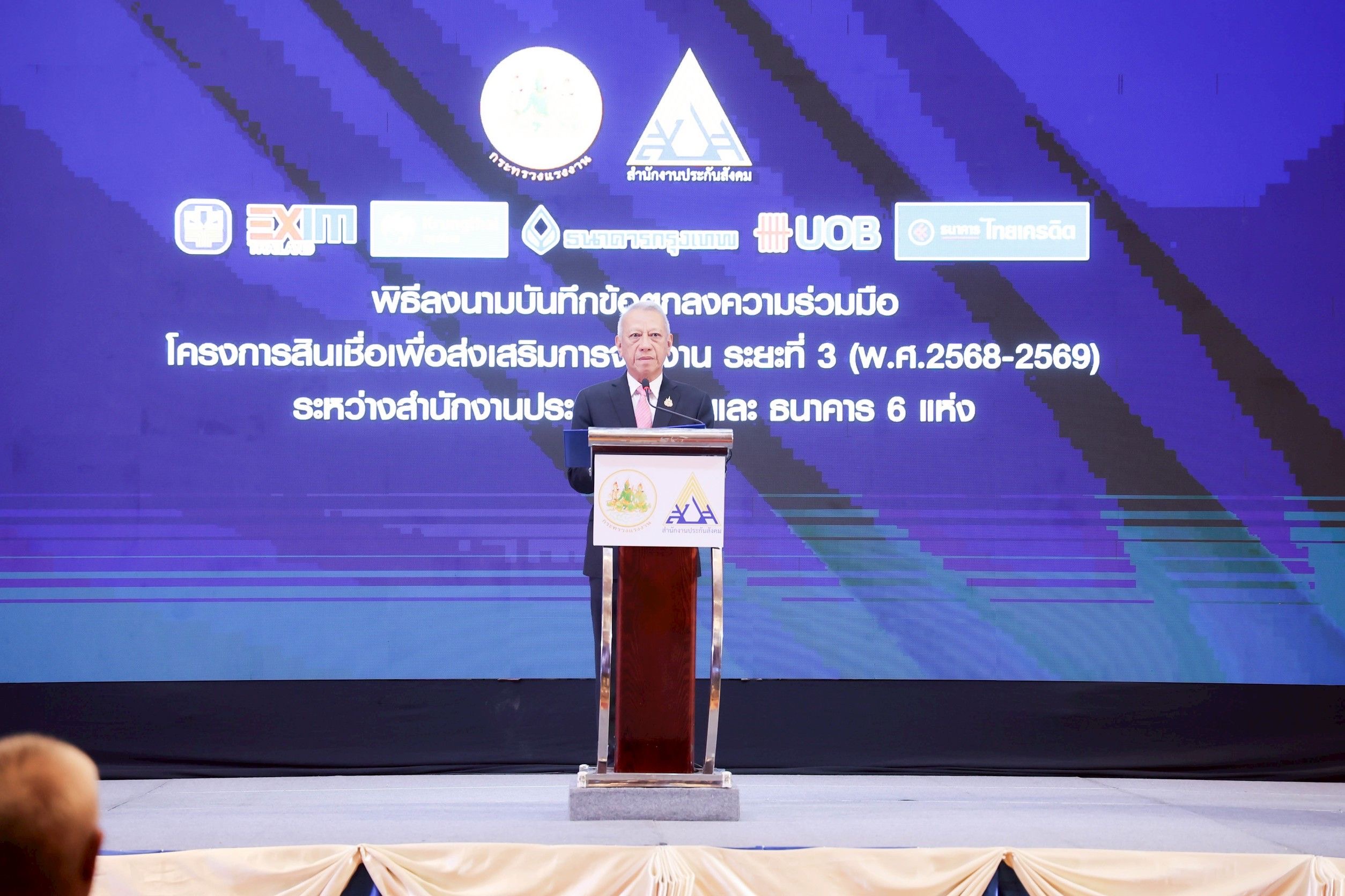 ประกันสังคม เปิดสินเชื่อ 3 หมื่นล้าน รักษาจ้างงาน-พยุงธุรกิจทั่วไทย