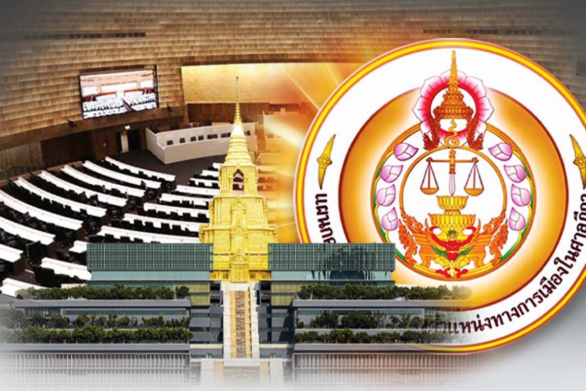 ศาลฎีกาตั้งชุดไต่สวน หาข้อสรุป ‘ทักษิณ’ กลับบ้าน