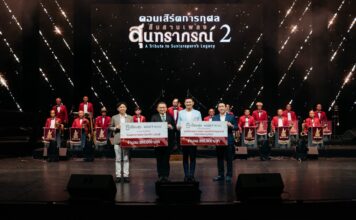 ASW ร่วมกับเปี่ยมสุข จัดคอนเสิร์ตการกุศล มอบรายได้ให้โรงพยาบาลรัฐ