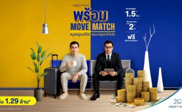 AssetWise จัดโปรระบายสต๊อกคอนโด 18 โครงการ