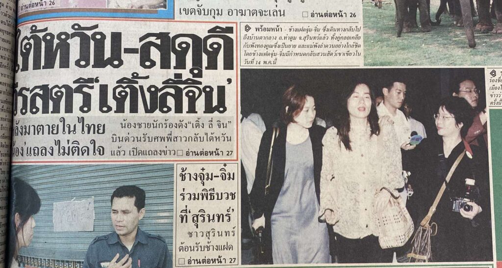 เติ้ง ลี่ จวิน