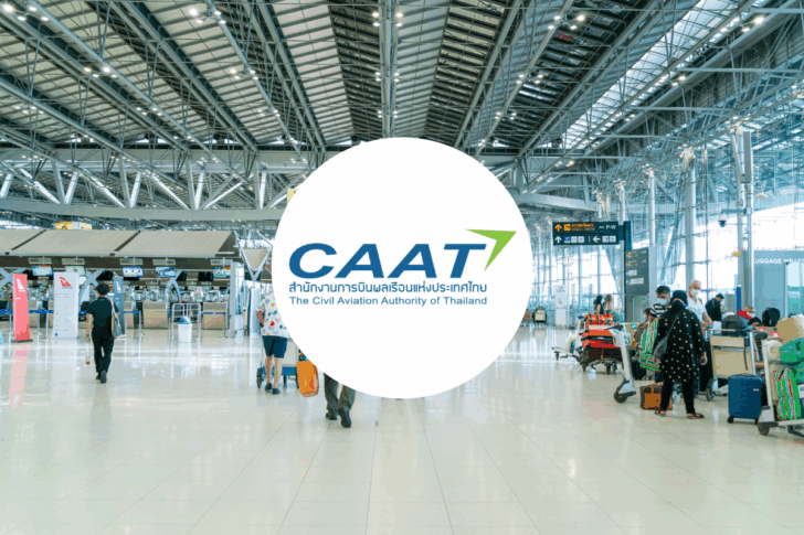 .กพท. เตรียมปรับค่าธรรมเนียมการบิน-สนามบิน บังคับใช้ ต.ค. 68.