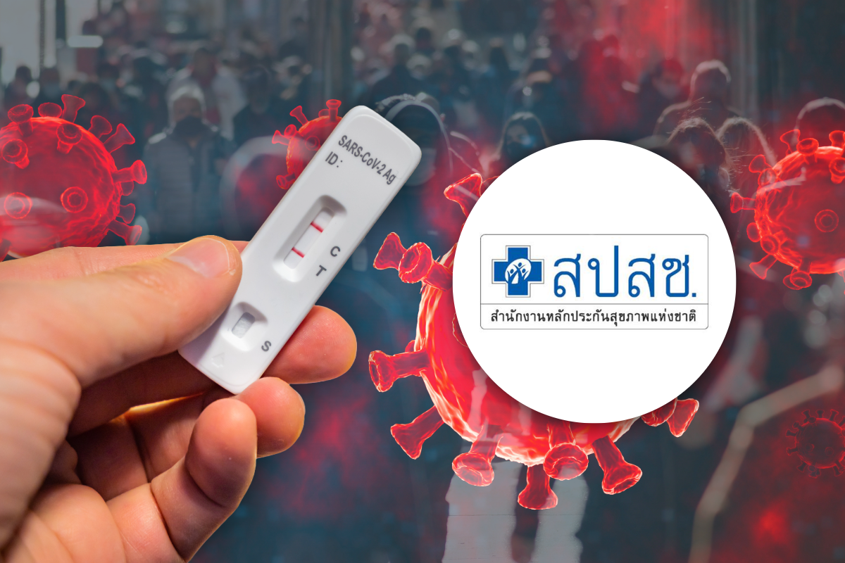 เปิดแนวทางรักษาโควิด-19 สิทธิบัตรทอง สปสช. ย้ำยกเลิก ‘เจอแจกจบ’
