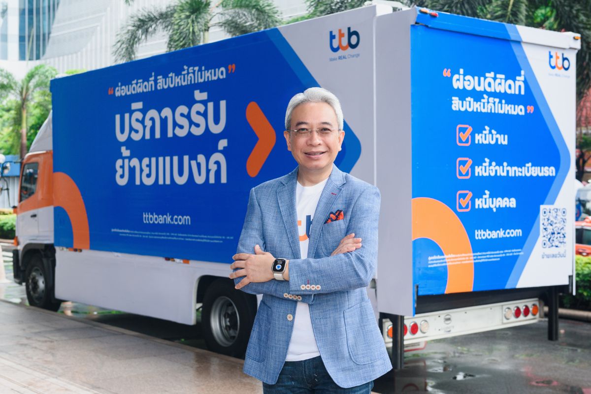 ทีทีบีปล่อย “รถบริการรับย้ายแบงก์” ชูโปรแกรม “ผ่อนดี มีรางวัล” ช่วยคนไทยปลดหนี้