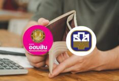 ออมสิน-ธ.ก.ส.