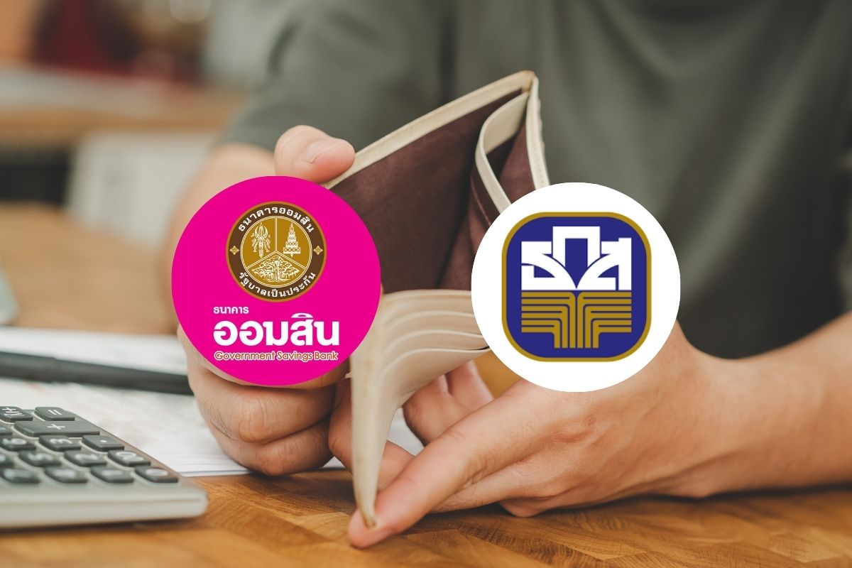คลังเผย “ออมสิน-ธ.ก.ส.” ปล่อยสินเชื่อแก้หนี้นอกระบบแล้ว 77,929 ราย