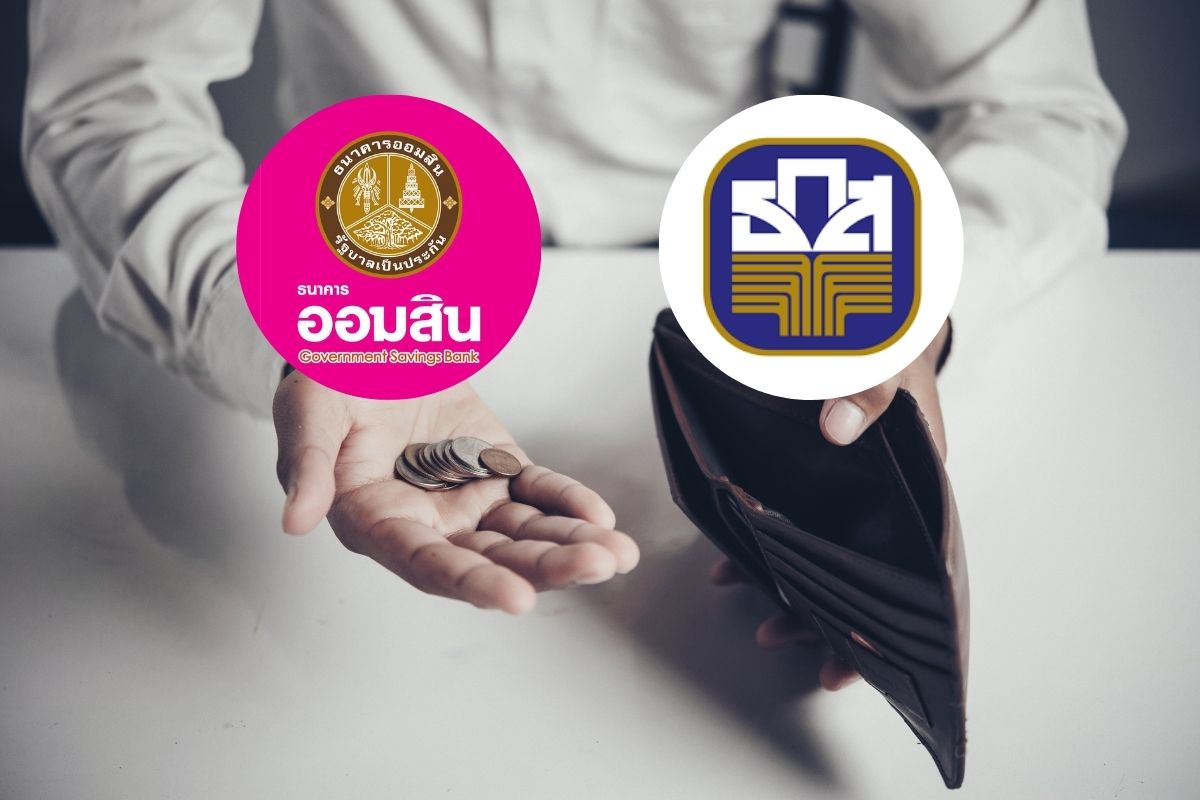 คลังเผย “ออมสิน-ธ.ก.ส.” ปล่อยสินเชื่อแก้หนี้นอกระบบแล้ว 75,523 ราย