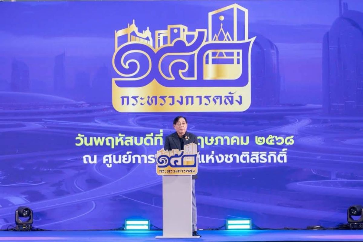 คลังชง ครม.ไฟเขียวปรับเกณฑ์ ‘คุณสู้ เราช่วย’ ในเดือน มิ.ย.-ก.ค. 68 นี้