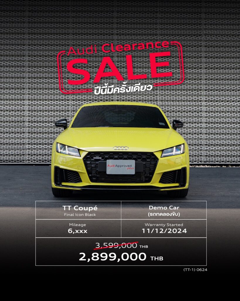 Audi Clearance Sale