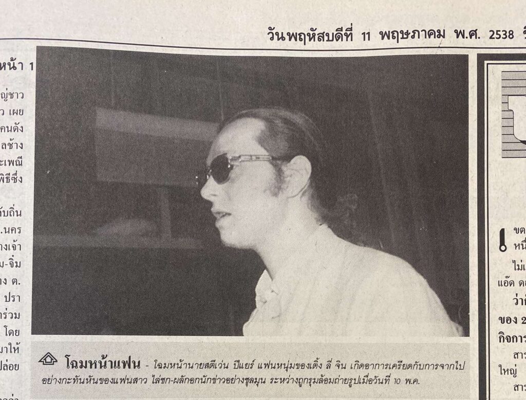 เติ้ง ลี่ จวิน