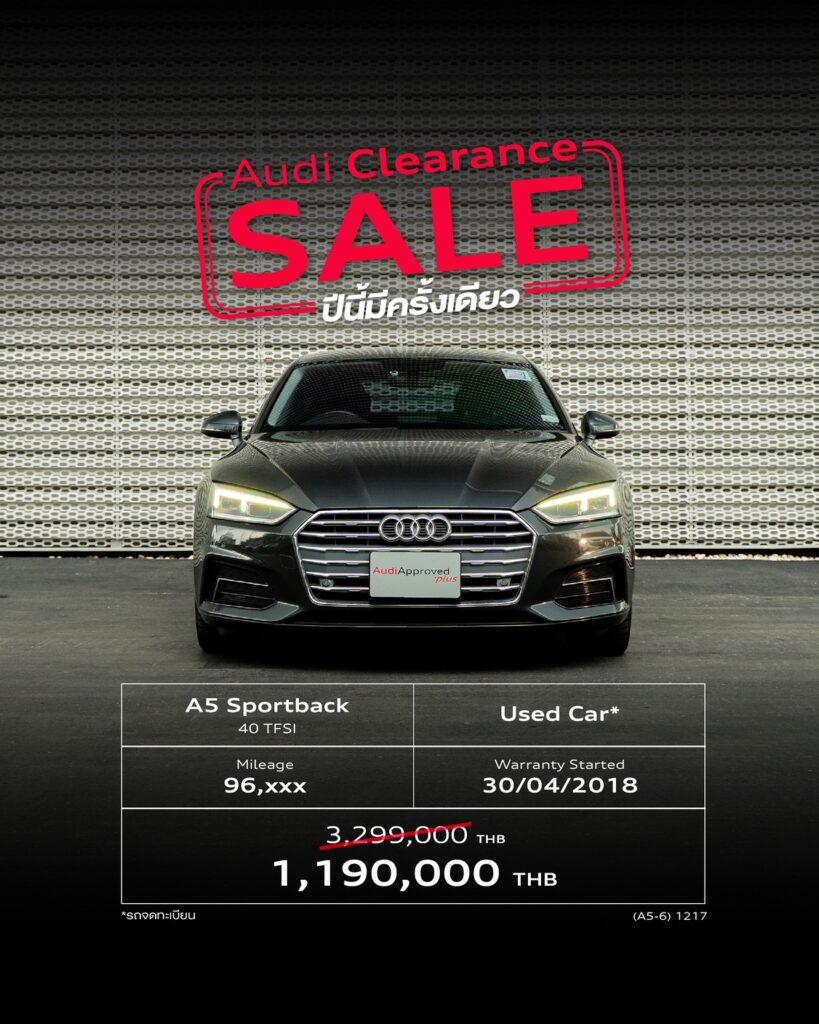 Audi Clearance Sale