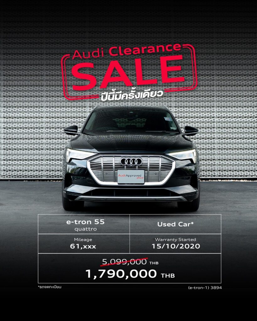 Audi Clearance Sale